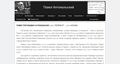 Desktop Screenshot of antokolsky.com